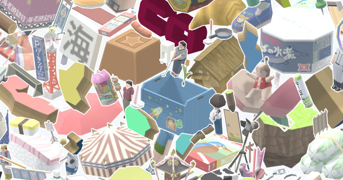 Katamari Object Library